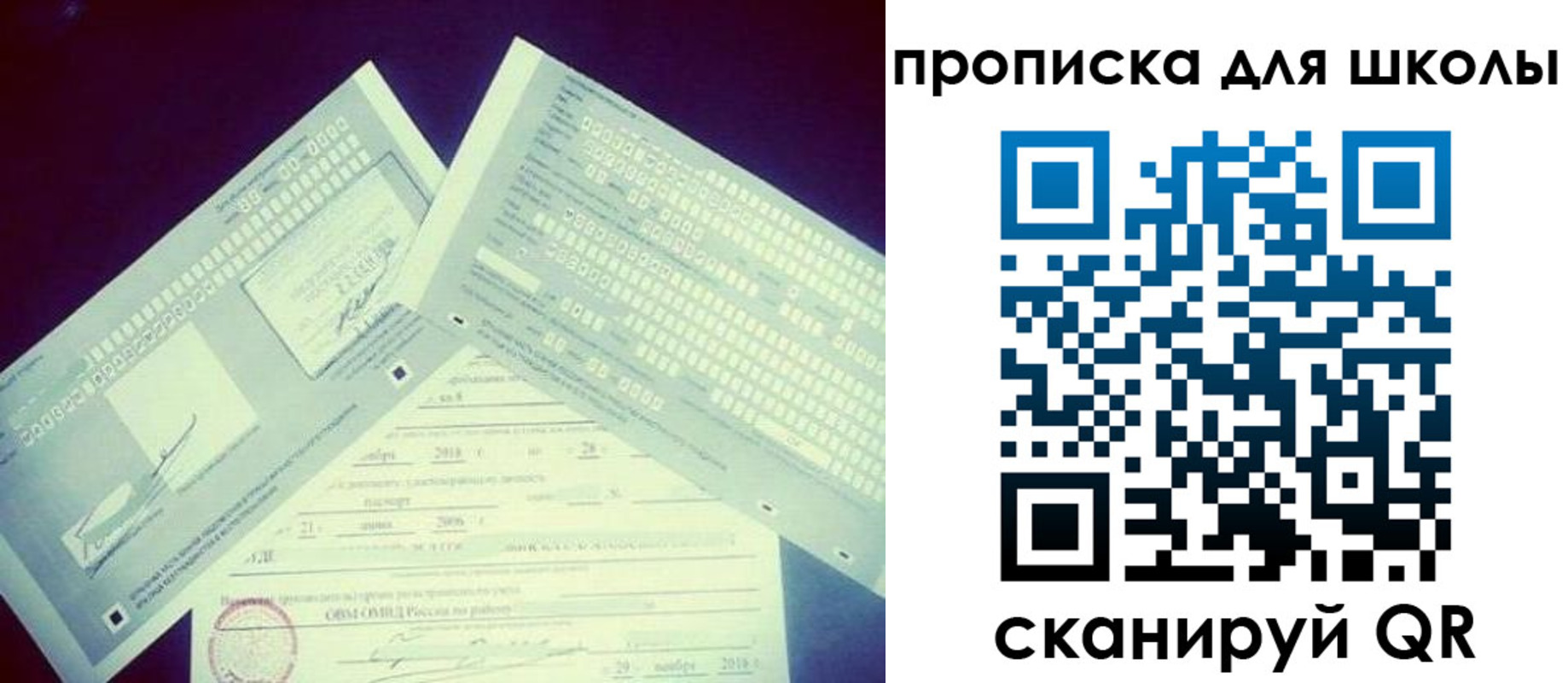 регистрация для школы в Качканаре