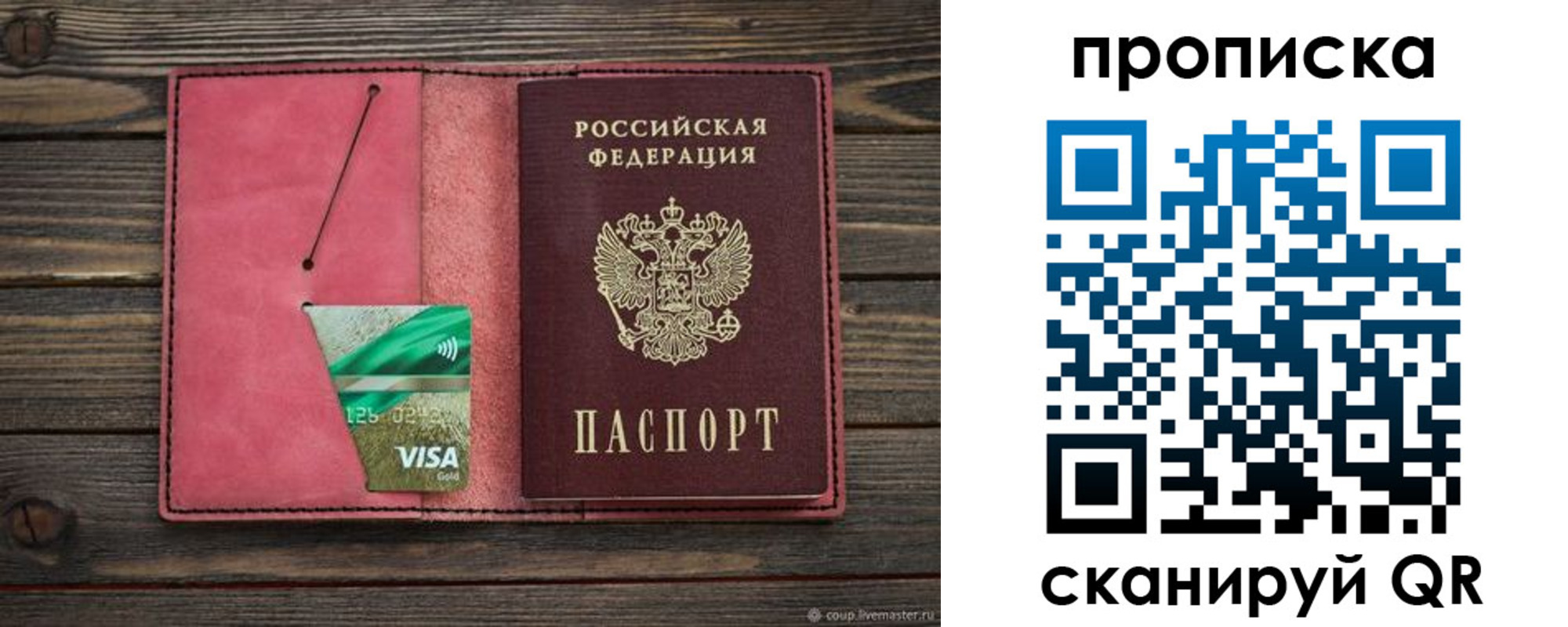 прописка в квартире в Качканаре