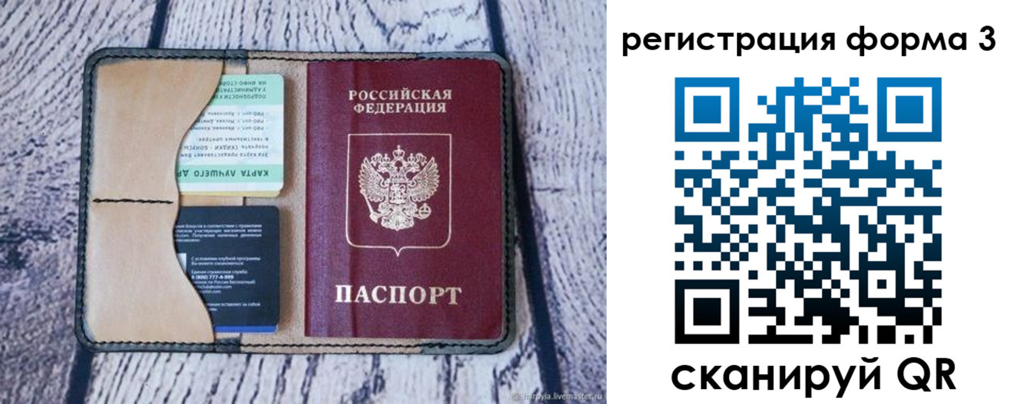 купить прописку в Качканаре