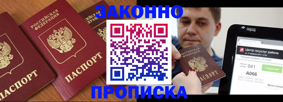 временная регистрация собственник в Качканаре