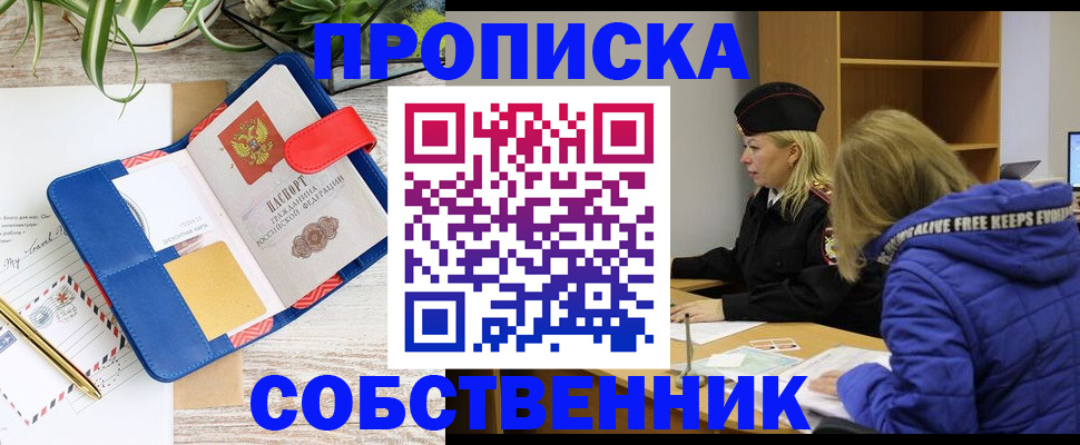 временная регистрация купить в Качканаре