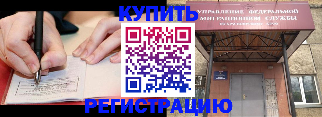 прописка для работы в Качканаре