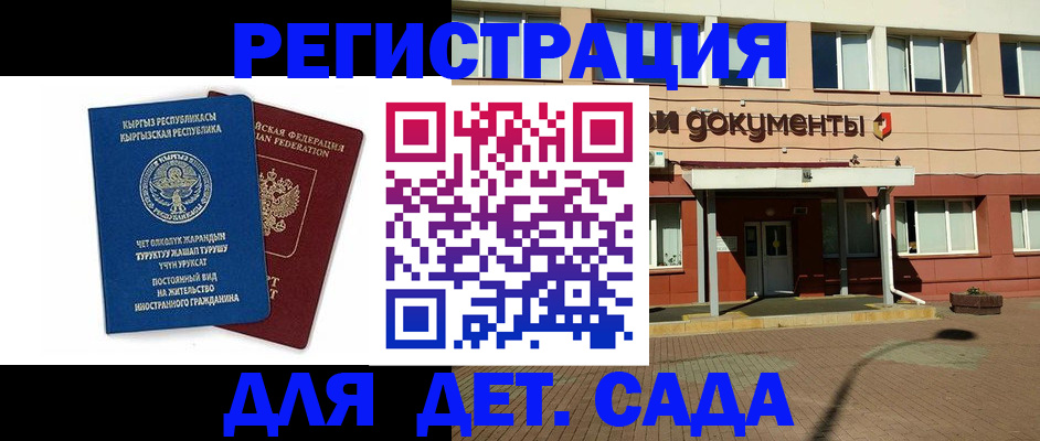 купить прописку в Качканаре