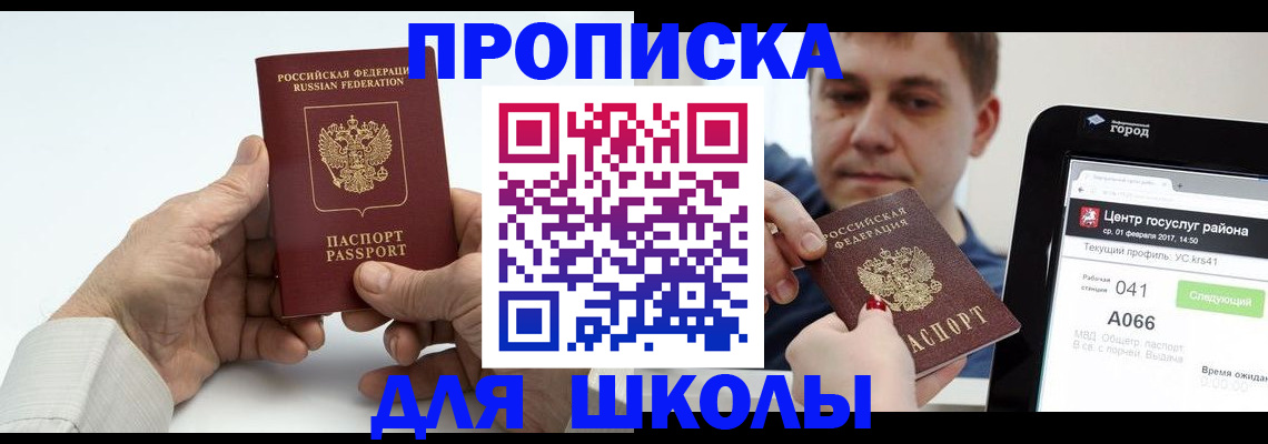 временная регистрация госуслуги в Качканаре