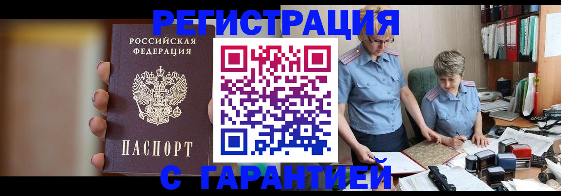 миграционный учет в Качканаре